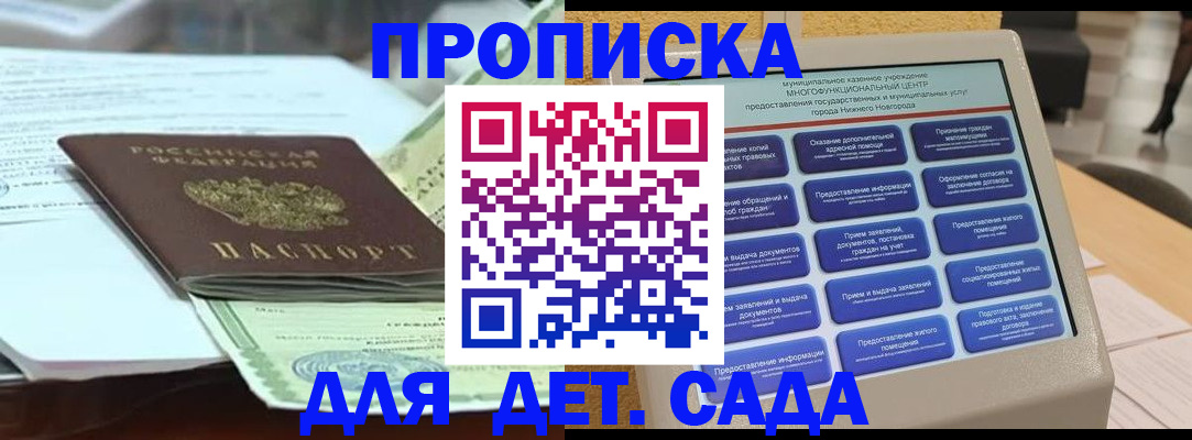 прописка для кредита в Южноуральске
