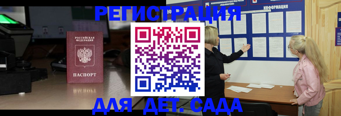 прописка для работы в Южноуральске
