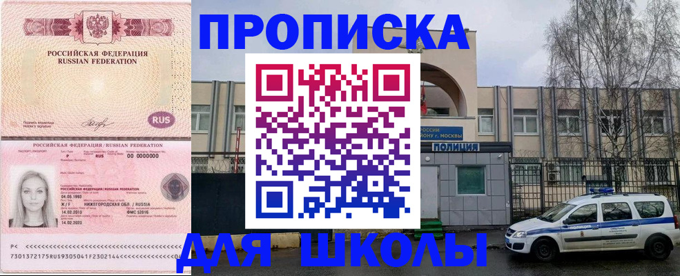 миграционный учет в Южноуральске